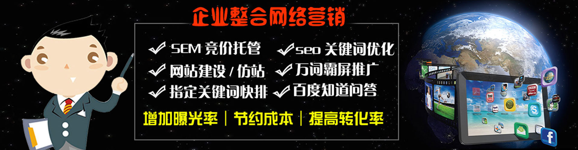 榕城信息流优化